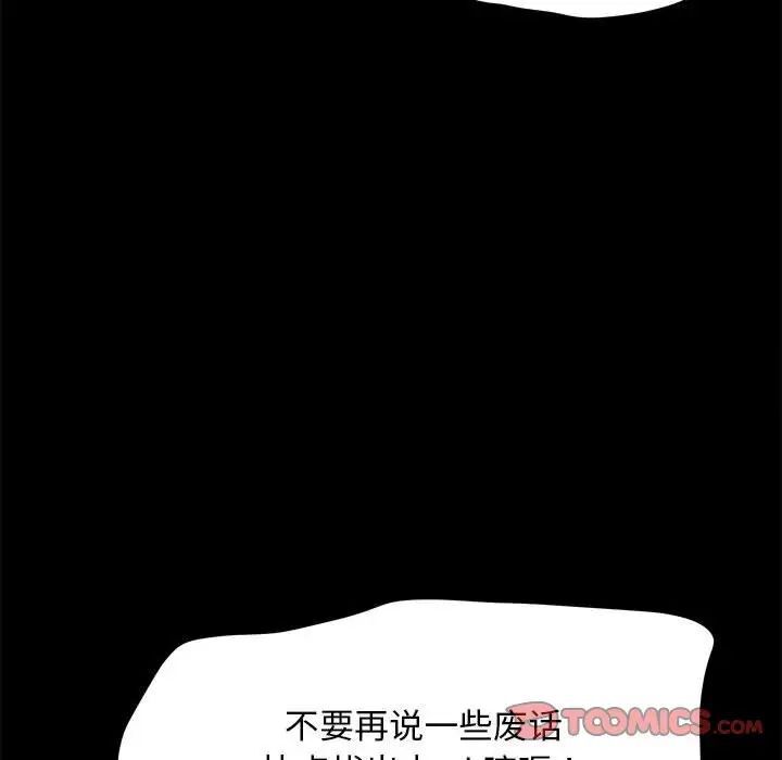 第32话 - 第93.jpg页