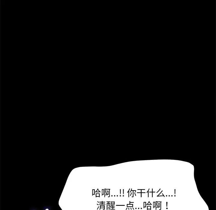 第32话 - 第98.jpg页