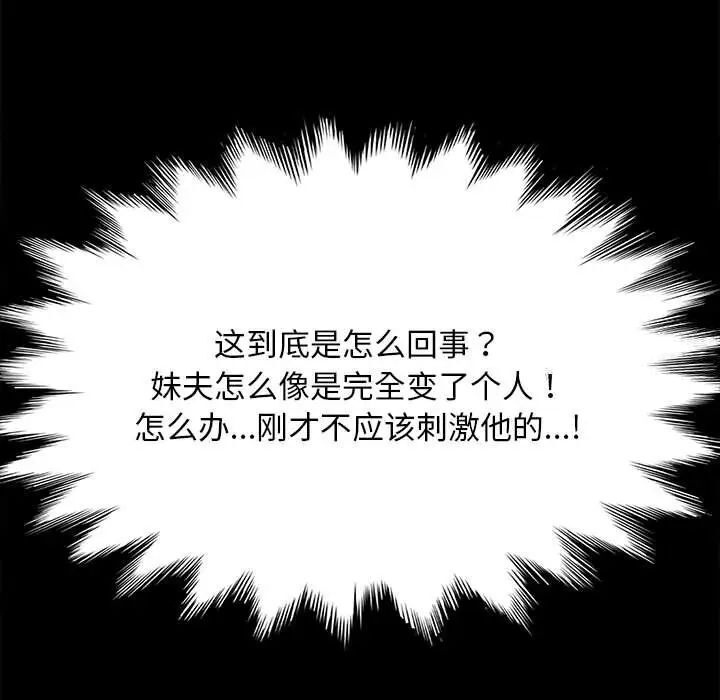 第32话 - 第104.jpg页