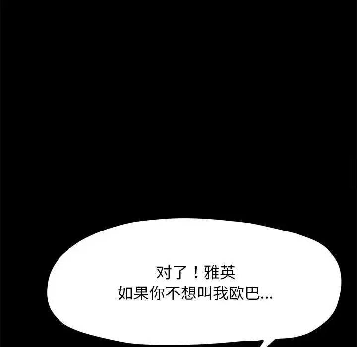 第32话 - 第107.jpg页