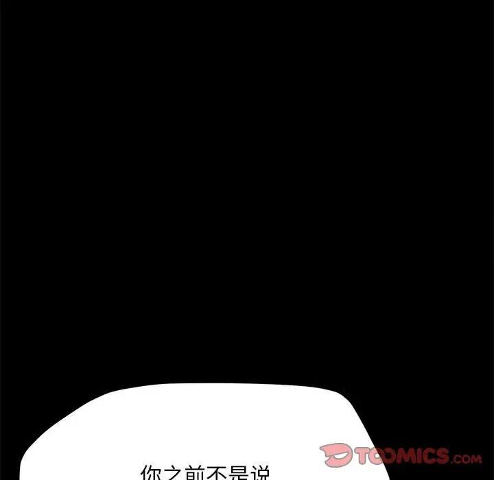 第32话 - 第111.jpg页