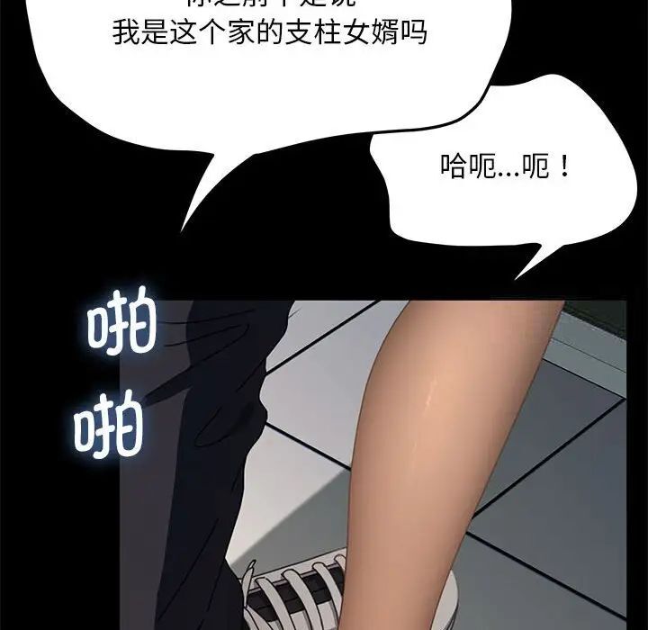 第32话 - 第112.jpg页