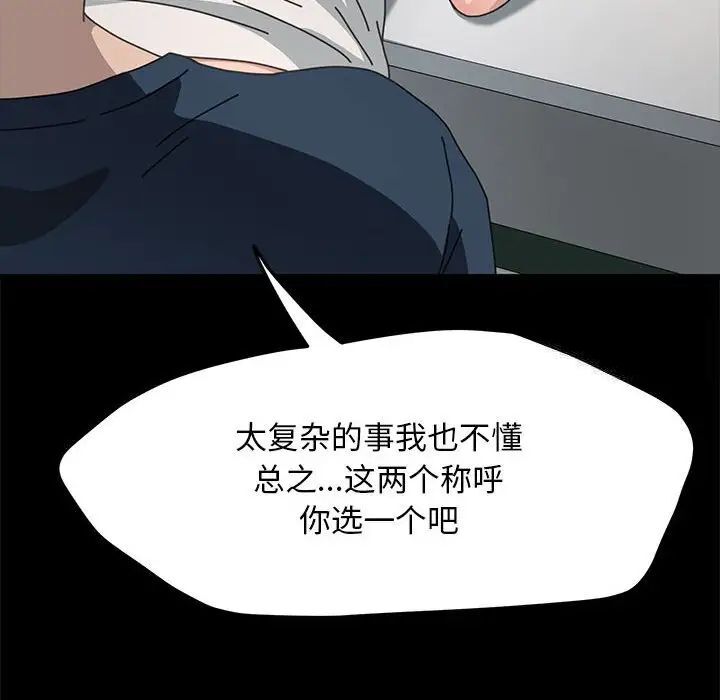第32话 - 第116.jpg页