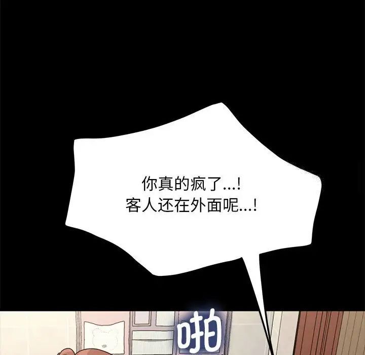 第32话 - 第138.jpg页