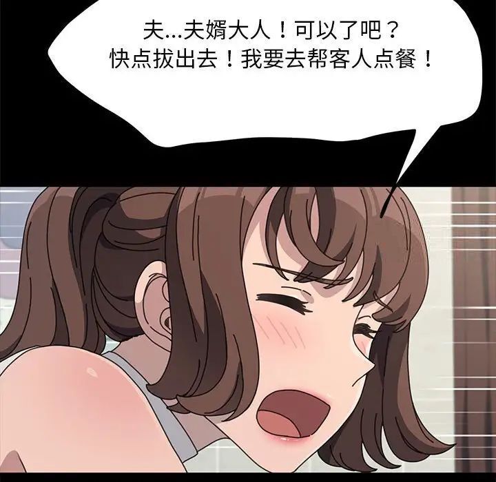 第32话 - 第144.jpg页