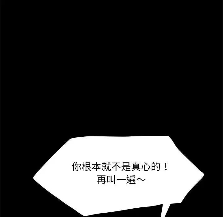 第32话 - 第145.jpg页