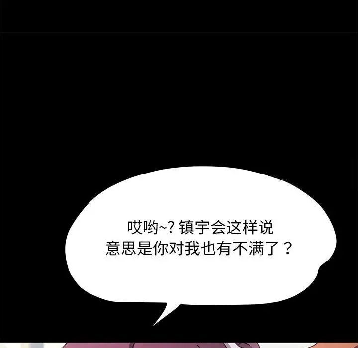 第32话 - 第152.jpg页