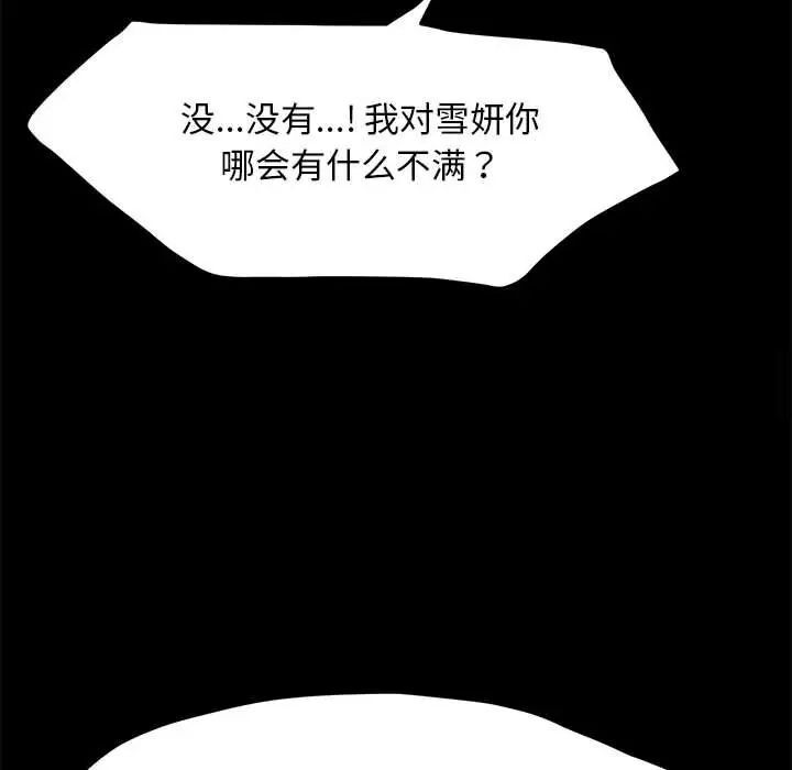 第32话 - 第154.jpg页