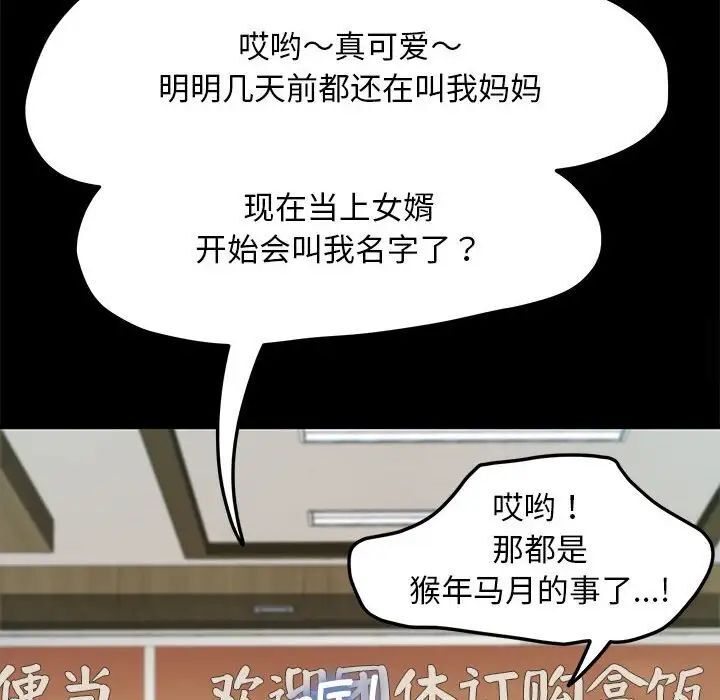 第32话 - 第155.jpg页