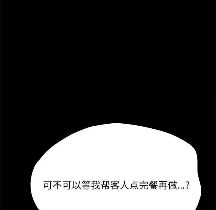 第32话 - 第169.jpg页