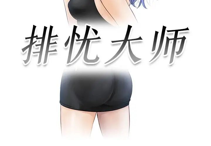 第25话 - 第3.jpg页