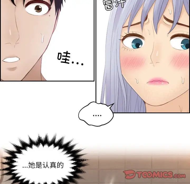 第25话 - 第18.jpg页