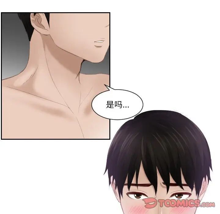 第25话 - 第20.jpg页