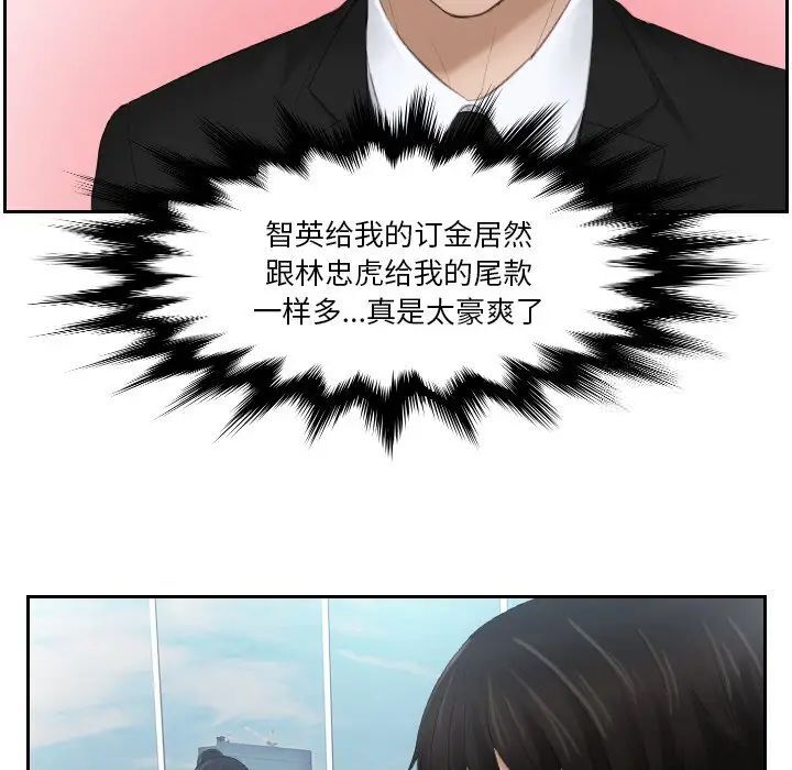 第25话 - 第43.jpg页