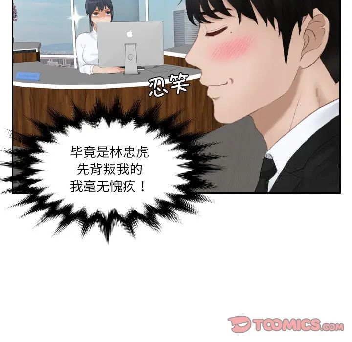 第25话 - 第44.jpg页