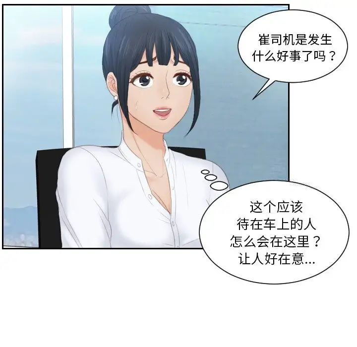 第25话 - 第45.jpg页