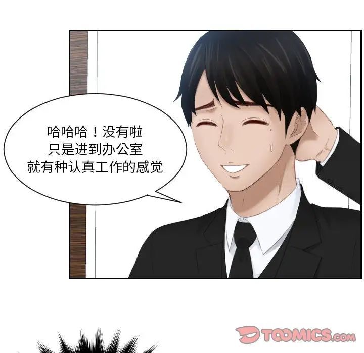 第25话 - 第46.jpg页