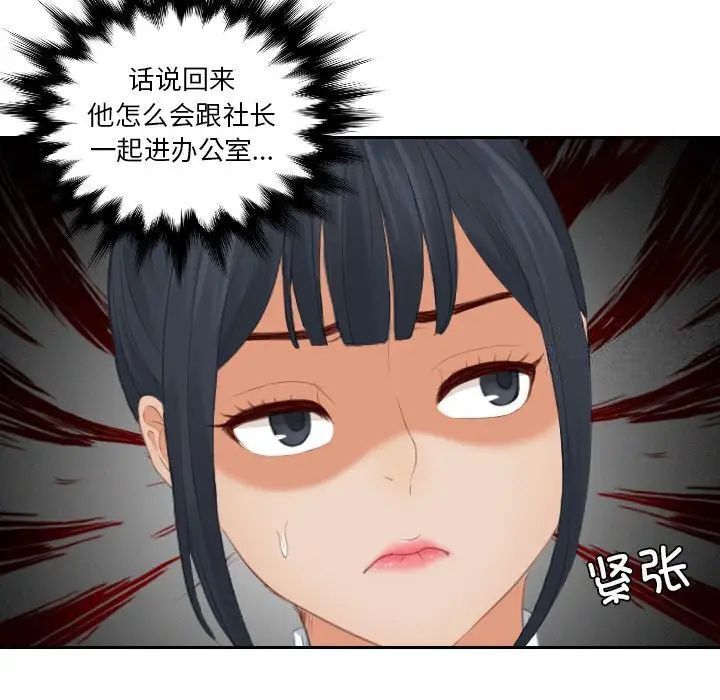 第25话 - 第47.jpg页