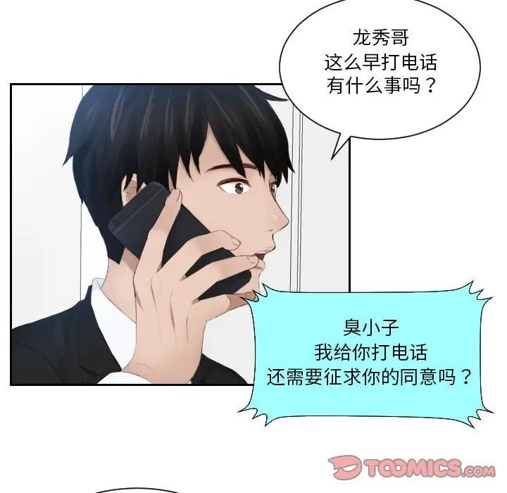 第25话 - 第52.jpg页
