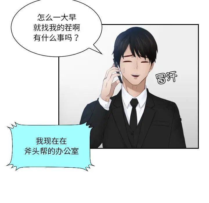 第25话 - 第53.jpg页