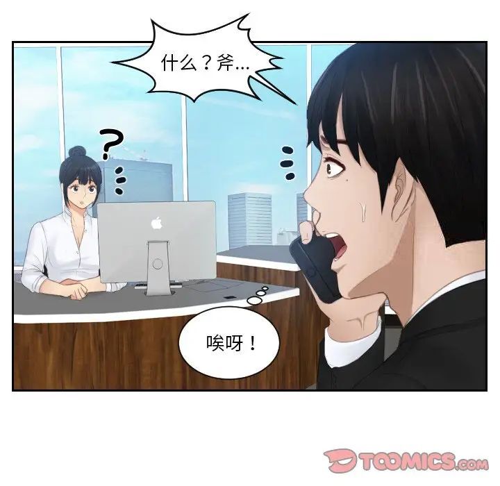 第25话 - 第54.jpg页