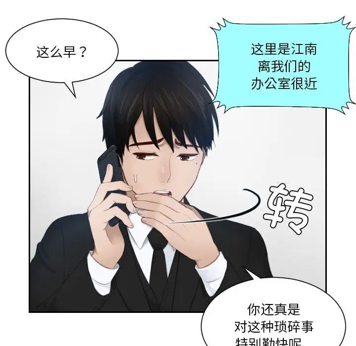 第25话 - 第55.jpg页