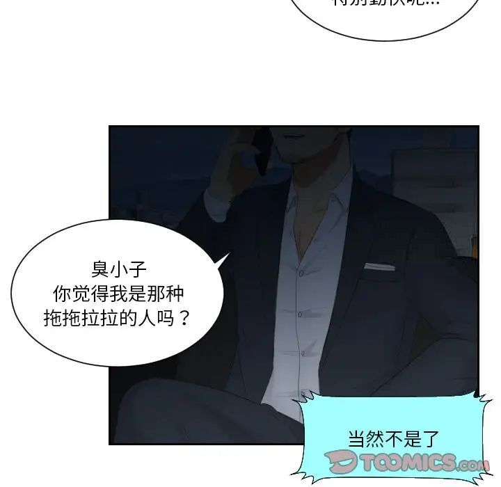 第25话 - 第56.jpg页