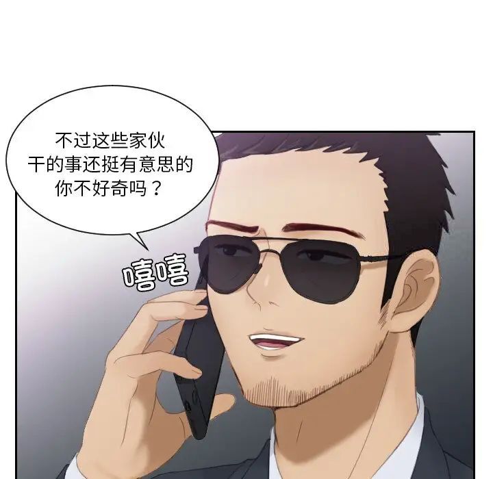 第25话 - 第57.jpg页