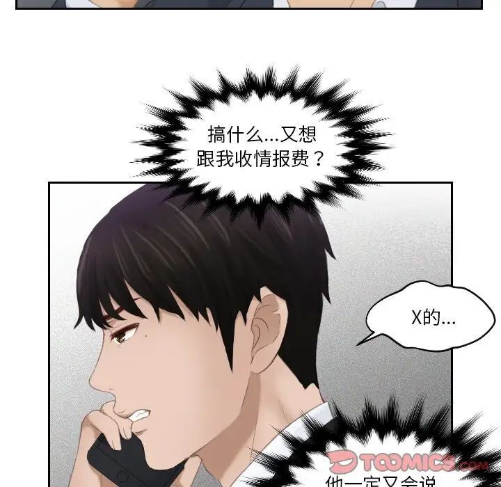 第25话 - 第58.jpg页