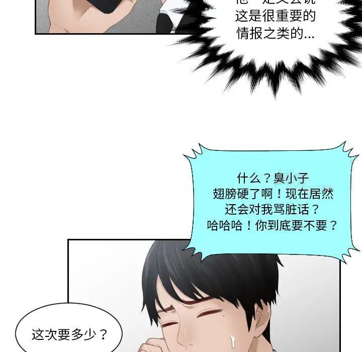 第25话 - 第59.jpg页
