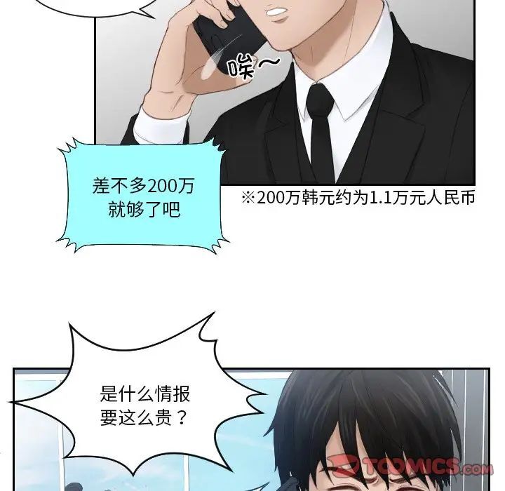 第25话 - 第60.jpg页