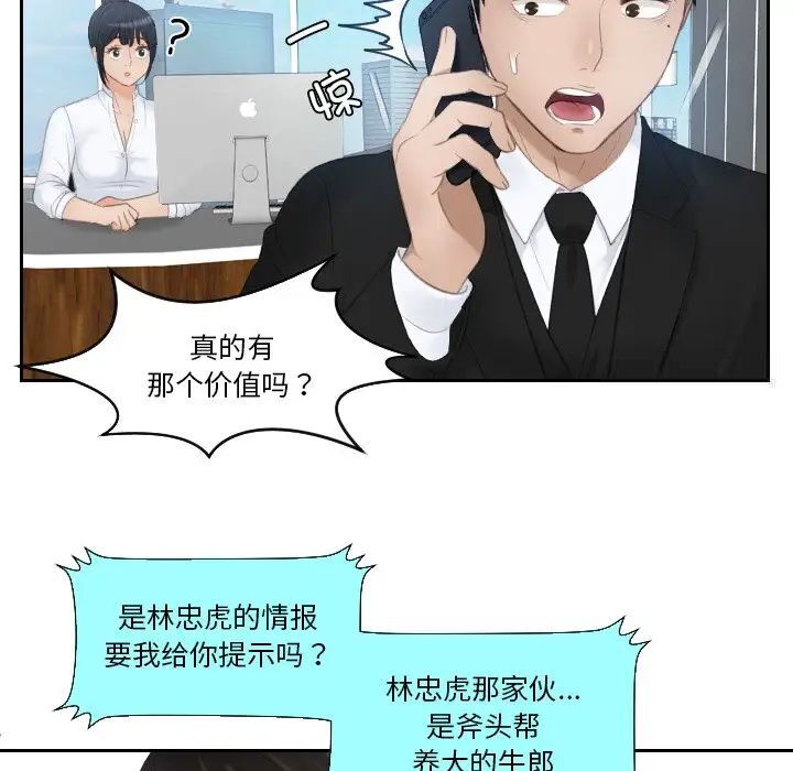 第25话 - 第61.jpg页