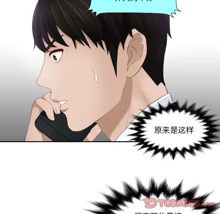 第25话 - 第62.jpg页