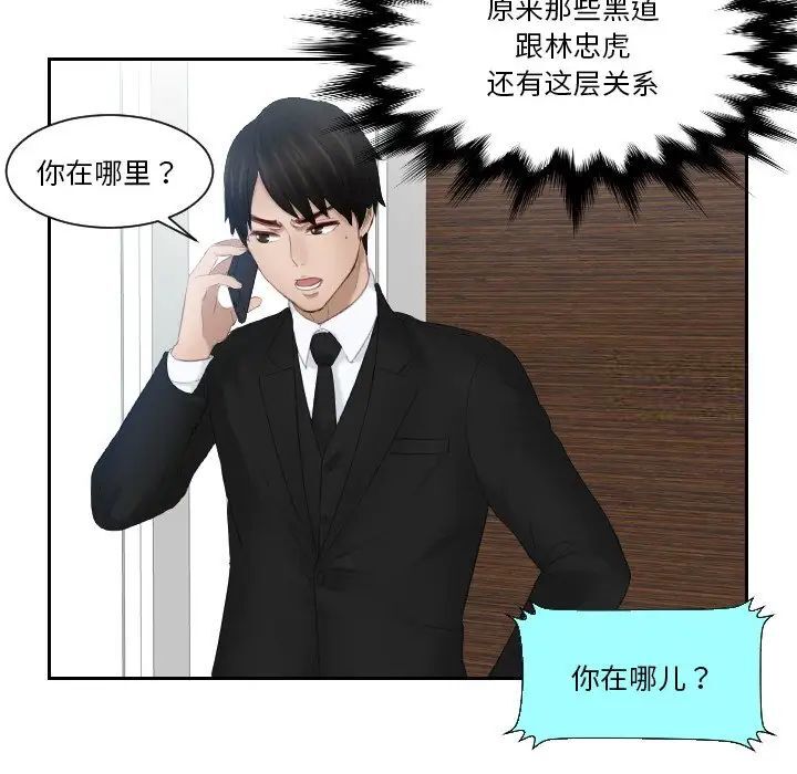 第25话 - 第63.jpg页
