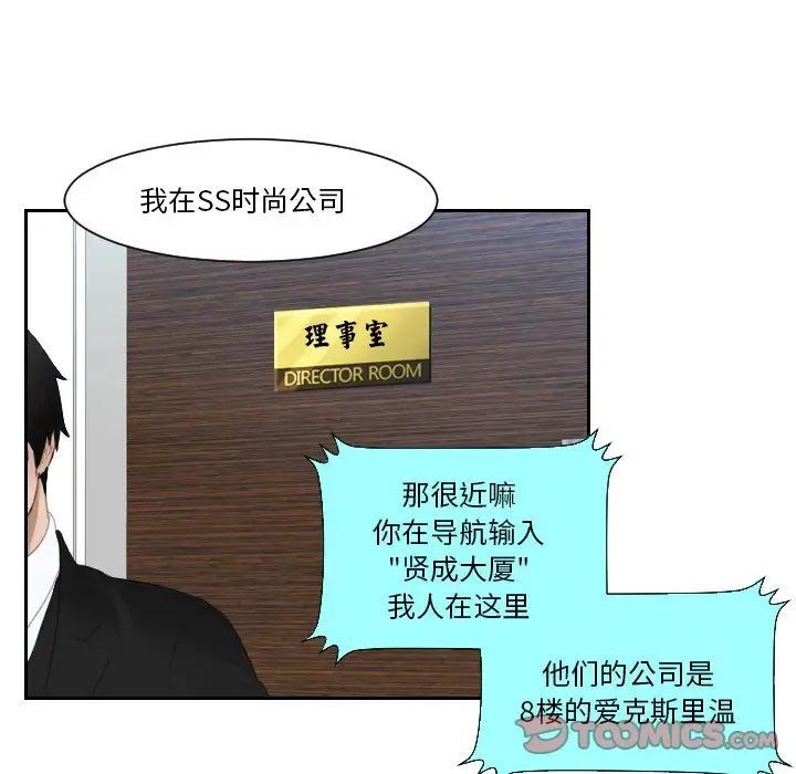 第25话 - 第64.jpg页