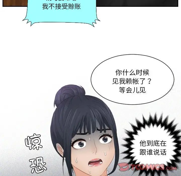 第25话 - 第66.jpg页