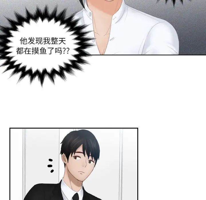 第25话 - 第67.jpg页