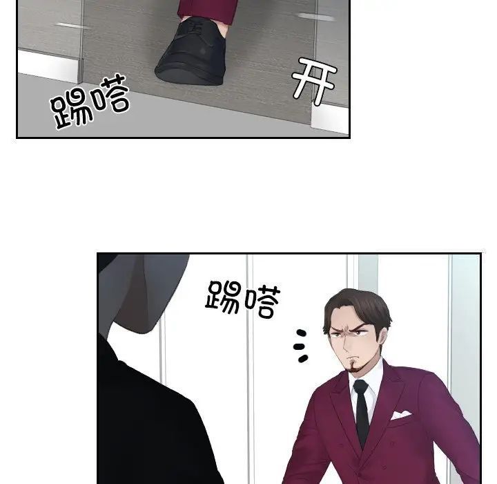 第25话 - 第71.jpg页