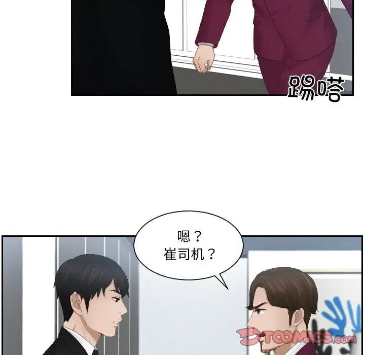 第25话 - 第72.jpg页