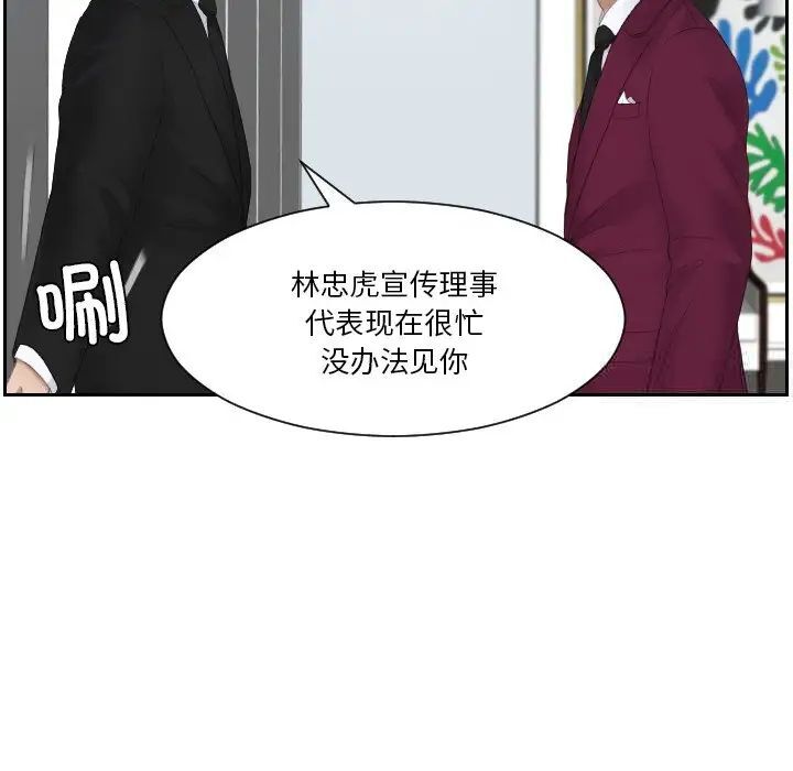 第25话 - 第73.jpg页