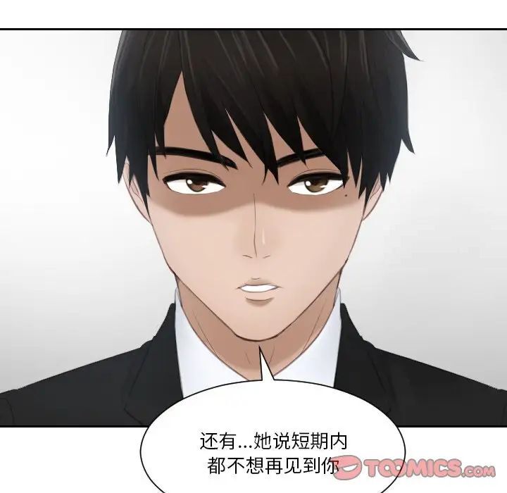 第25话 - 第74.jpg页