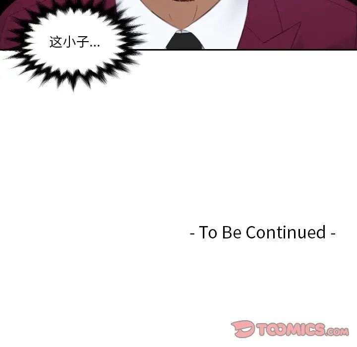 第25话 - 第76.jpg页