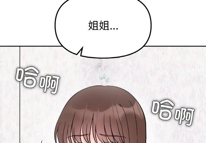 第10话 - 第4.jpg页