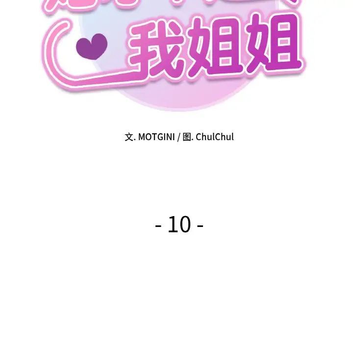 第10话 - 第8.jpg页
