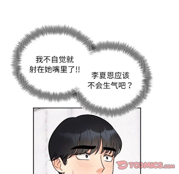 第10话 - 第9.jpg页