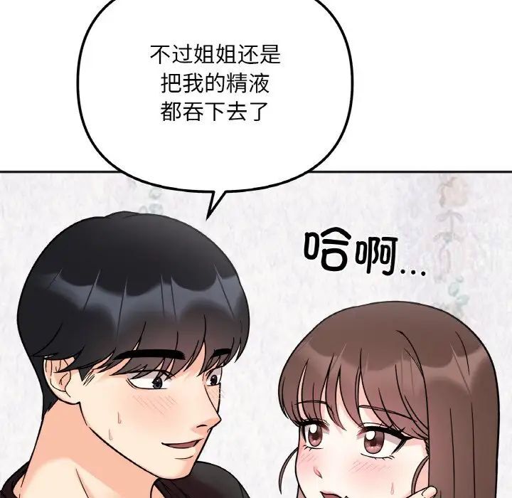 第10话 - 第22.jpg页