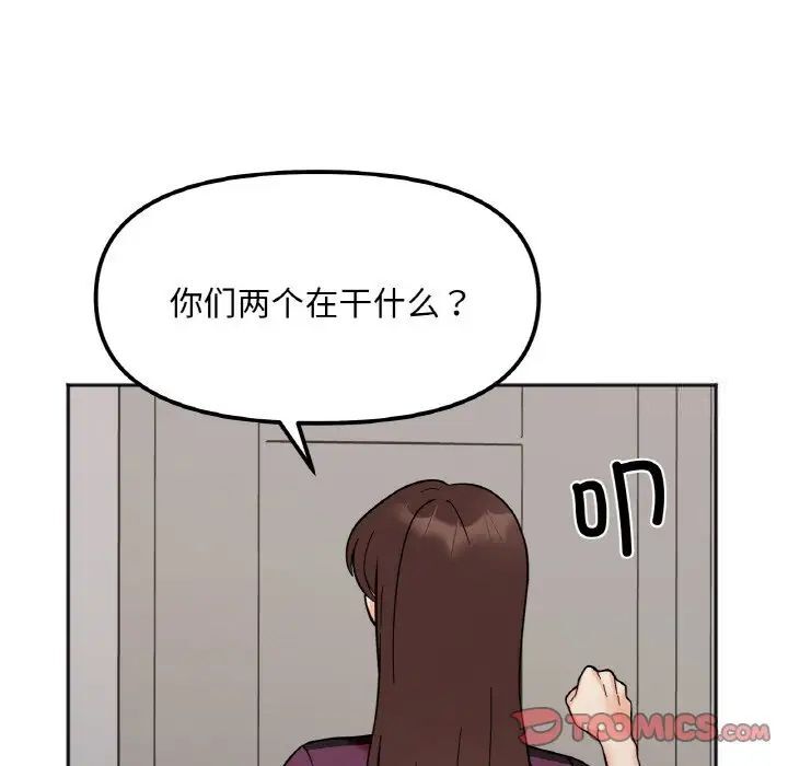 第10话 - 第33.jpg页