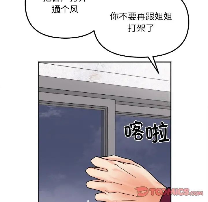 第10话 - 第45.jpg页