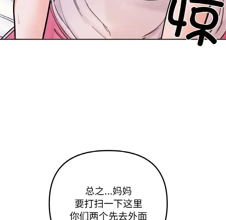 第10话 - 第53.jpg页
