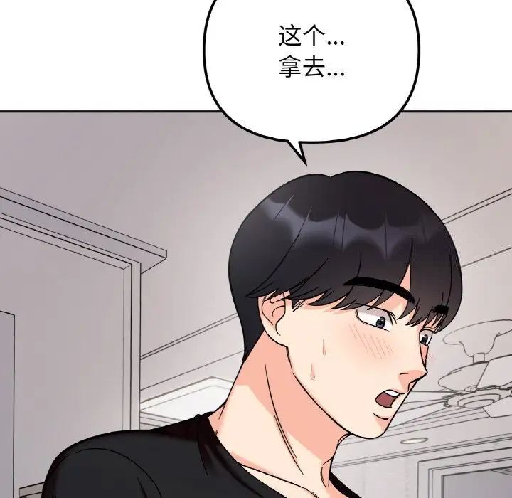 第10话 - 第60.jpg页